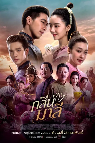 Hương Vị Tình Nhân (Aroma of Affection)