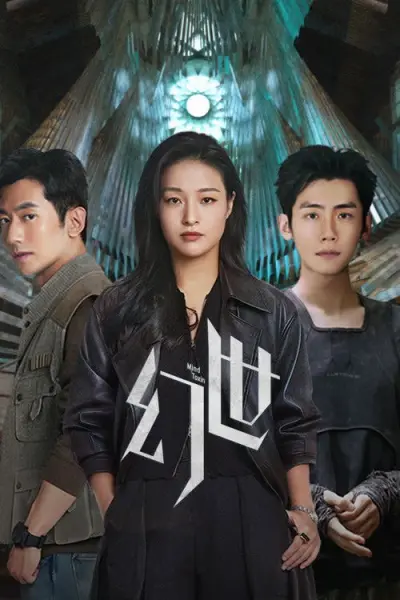 Huyễn Thế (Mind Toxin)