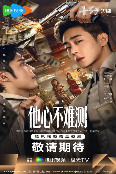 Lòng Anh Không Khó Đoán (Born To Be The Villain)