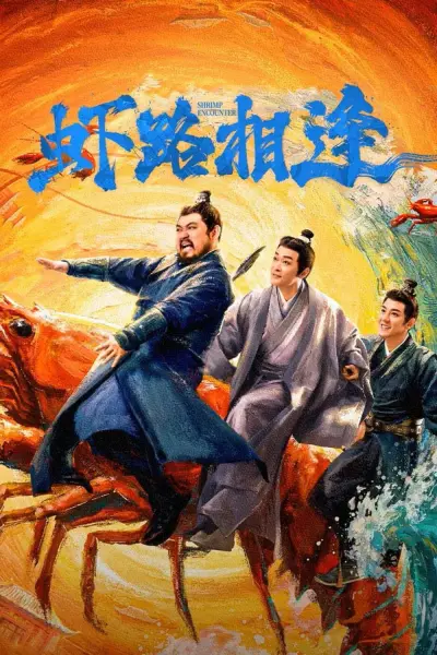 Oan Gia Đường Tôm (Shrimp Encounter)