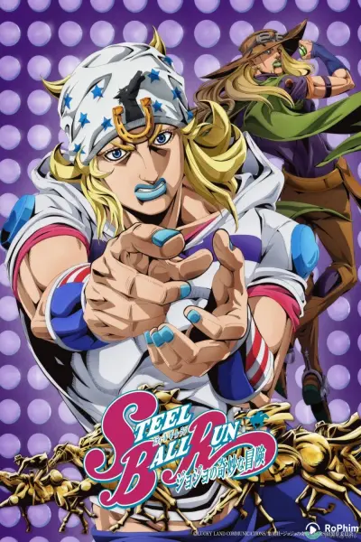 STEEL BALL RUN: Cuộc phiêu lưu kì lạ của JoJo (STEEL BALL RUN JoJo's Bizarre Adventure)
