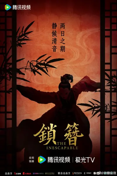 Trâm Khoá Tình (The Inescapable)