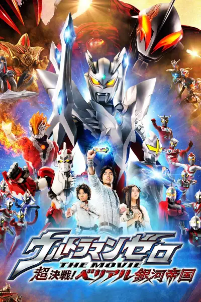 Ultraman Zero: Belial Báo Thù (Ultraman Zero: The Revenge of Belial)