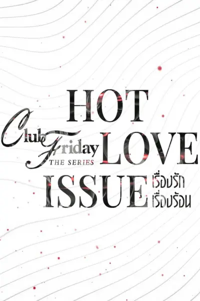 Yêu Người Đến Chết (Club Friday Season 16: Hot Love Issue)