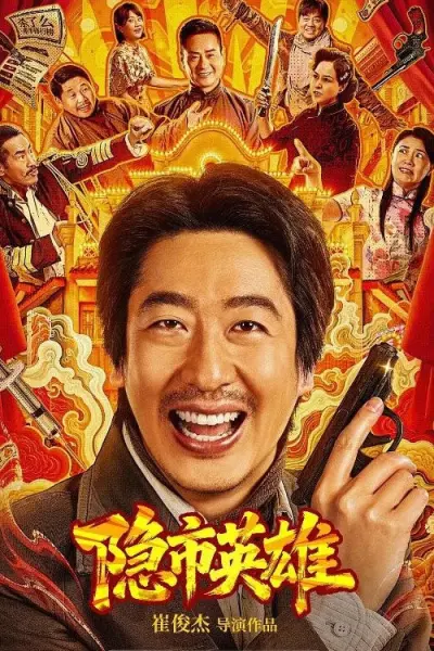 Anh Hùng Thành Phố Ẩn Danh (Hero in the Hidden City)