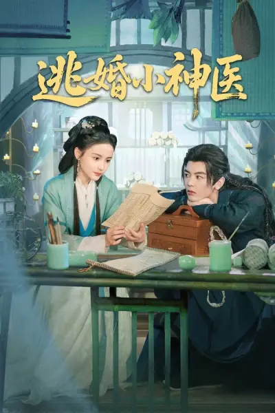 Đào Hôn Tiểu Thần Y (Runaway Healer)