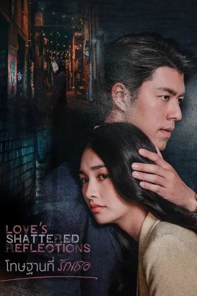 Hình Phạt Vì Yêu Em (Love's Shattered Reflections)
