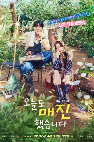 Hôm Nay Lại Bán Hết (Sold Out on You)