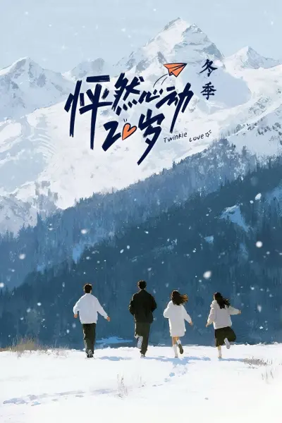 Nhịp Đập Tuổi 20: Bản Mùa Đông (Phần 5) (Twinkle Love (Season 5))