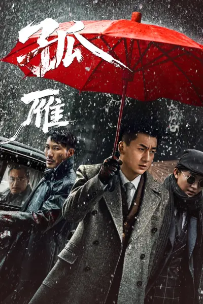 Cánh Chim Nhạn Cô Độc (Before Dawn)