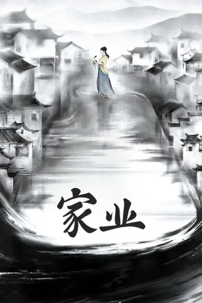 Gia Nghiệp (The Heir)