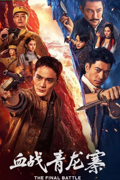 Huyến Chiến Thanh Long Trại (The Final Battle)