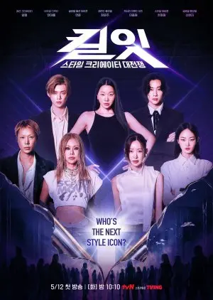 Kill It: Slay Tới Bến (Kill It: Style Creator War)