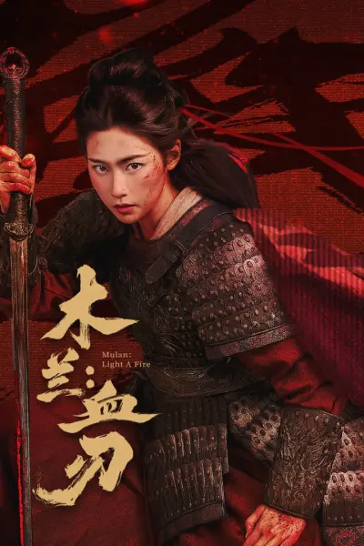 Mộc Lan: Huyết Nhẫn (Mulan: Light A fire)
