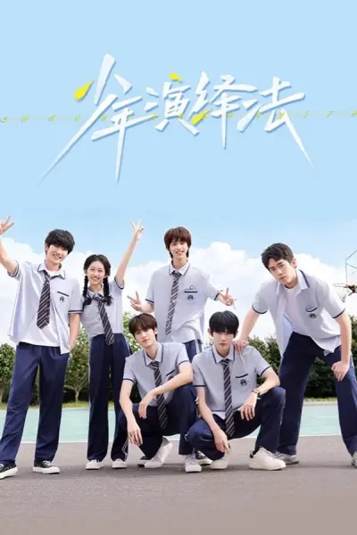 Những Nhà Diễn Giải Trẻ (Young Deductionists)