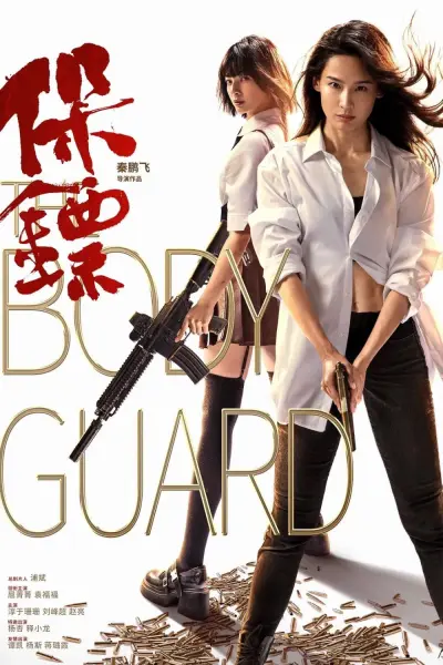Tình Vũ Nữ (The Bodyguard)