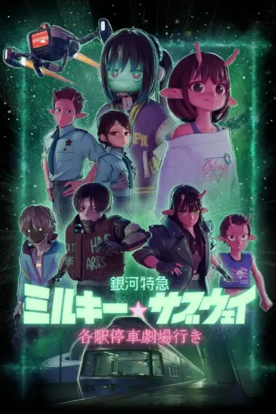 Milky☆Subway: Tàu tốc hành thiên hà – Phim điện ảnh (Milky☆Subway: The Galactic Limited Express - the Movie)