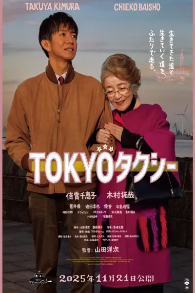 Tokyo Taxi