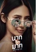 Tình Người Duyên Ma: Nhắm Mak Yêu Luôn (Nak Loves Mak Sooo Much!)