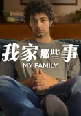 Câu chuyện của gia đình tôi (Phần 2) (My Family (Season 2))