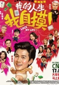 Đời Ta, Ta Tự Mò (Luck My Life)