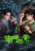 Hồ Sơ Nam Bộ (Archives: The Nanyang Mystery)