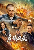 Nguy Tình Phong Vân (Times of Peril)