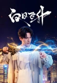Phi Thăng Giữa Ban Ngày (Rise Again)