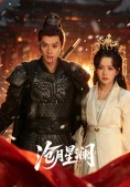 Thương Nguyệt Tinh Lan (Starveil Moon)