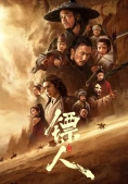 Tiêu Nhân: Phong Khởi Đại Mạc (Blades of the Guardians: Wind Rises in the Desert)