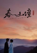 Gió Nổi Hàn Dương, Xuân Sơn Cảnh (A Winter Sun Wakes the Wind in Spring Hills' Dream)