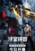 Mảnh Ghép Bí Ẩn (The Murder Puzzle)