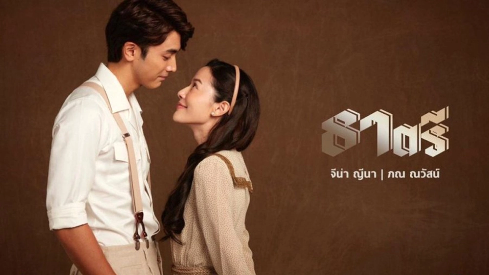 ảnh poster phim Thế Giới Em Và Tôi