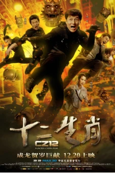 12 Con Giáp (Chinese Zodiac)