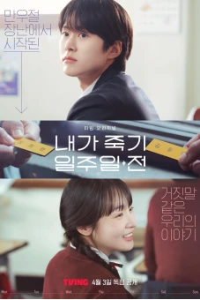 7 Ngày Bên Nhau (Way Back Love)