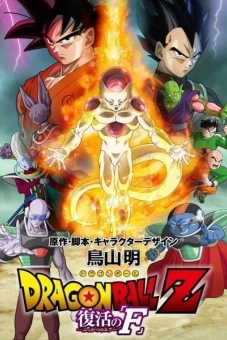 7 Viên Ngọc Rồng: Frieza Hồi Sinh (Dragon Ball Z: Resurrection F)