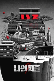 9 Mảnh Ghép (Nine Puzzles)
