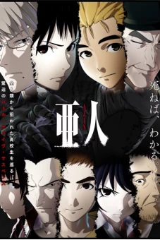 Á nhân (AJIN: Demi-Human)