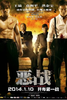 Ác Chiến (Once Upon a Time in Shanghai)