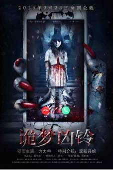 Ác Mộng Bóng Đêm (A Dream Ring - The Nightmare Call)