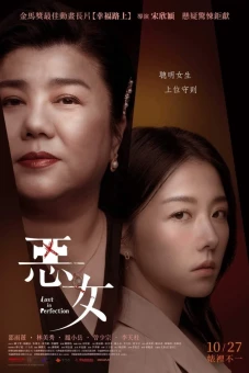 Ác Nữ (Lost in Perfection)