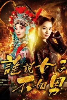 Ai bảo phụ nữ không bằng đàn ông (Women Are Not Worse Than Men)