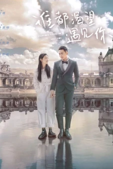 Ai Cũng Khao Khát Được Gặp Em (Everyone Wants to Meet You)