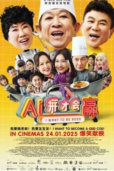 Ai Cũng Muốn Làm Chủ (I Want To Be Boss)
