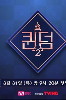 Ai Là Nữ Hoàng (Mùa 2) (Queendom (Season 2))