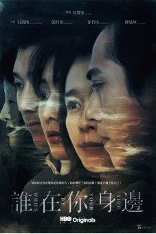 Ai ở bên em (Who's By Your Side)