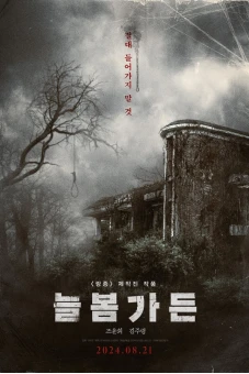 Ai Oán Trong Vườn Xuân (Spring Garden)