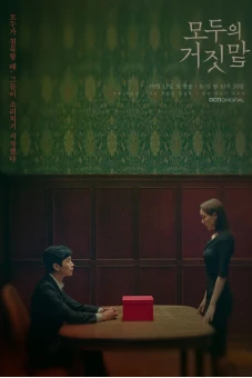 Âm mưu và lừa dối (The Lies Within)