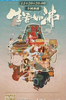 Ẩm Thực Lẩu Trung Hoa (The Hot Life)
