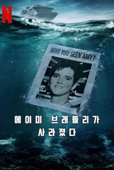 Amy Bradley mất tích (Amy Bradley Is Missing)